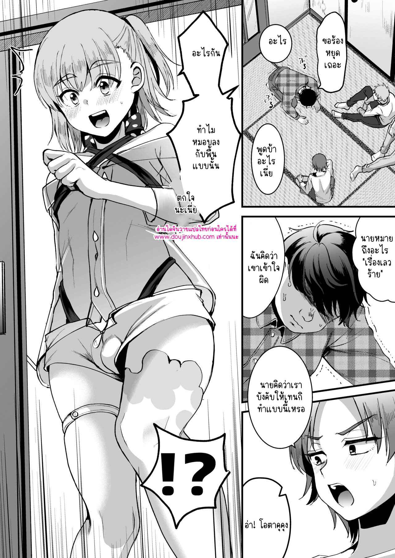 โอตาคุคุง ตอนต้น